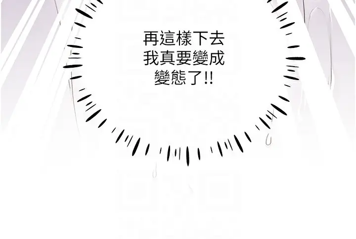 漫画《野蛮插画家》第64话第93张图