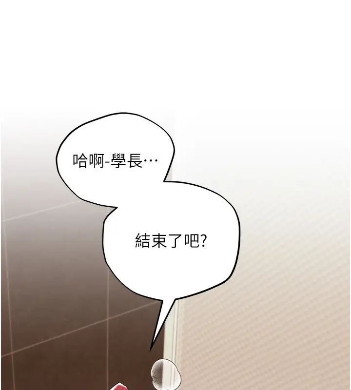 漫画《野蛮插画家》第64话第94张图