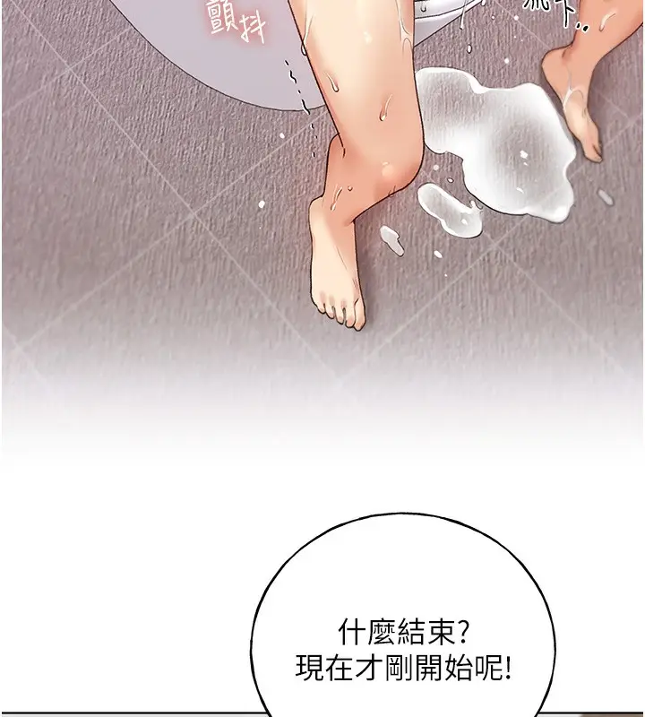 漫画《野蛮插画家》第64话第96张图