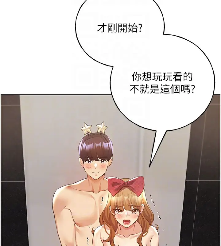 漫画《野蛮插画家》第64话第99张图