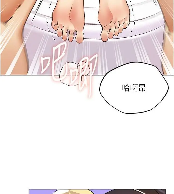 漫画《野蛮插画家》第65话第103张图