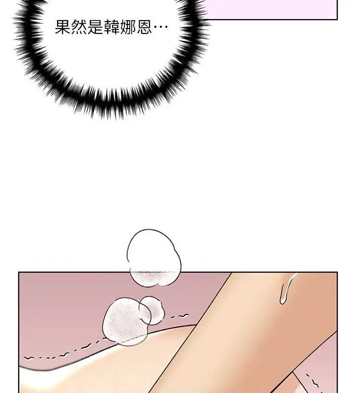 漫画《野蛮插画家》第65话第105张图