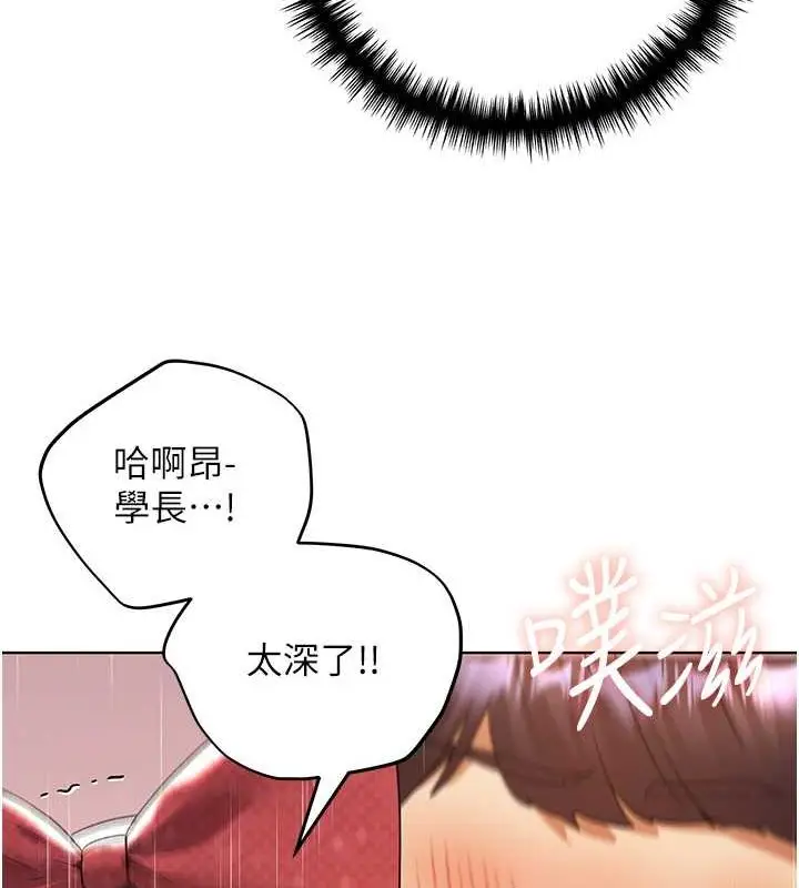 漫画《野蛮插画家》第65话第109张图