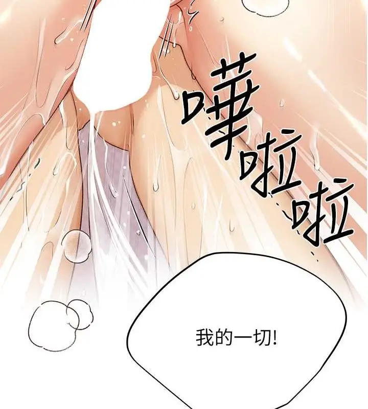 漫画《野蛮插画家》第65话第11张图