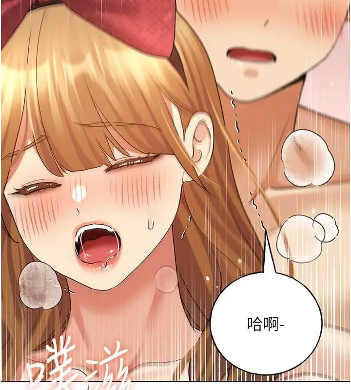 漫画《野蛮插画家》第65话第110张图