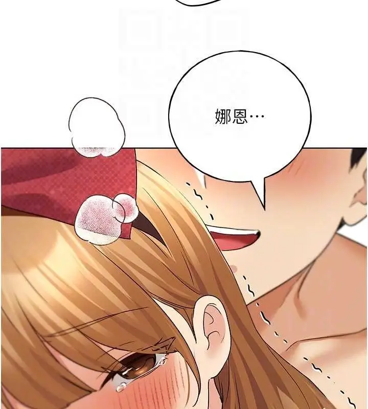 漫画《野蛮插画家》第65话第116张图