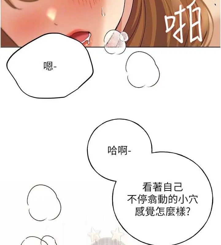漫画《野蛮插画家》第65话第117张图