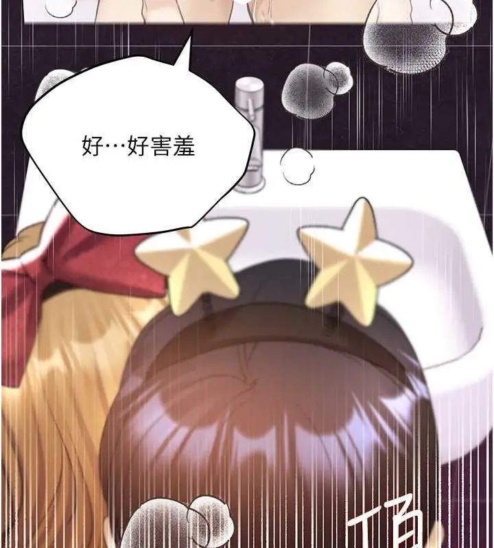 漫画《野蛮插画家》第65话第119张图