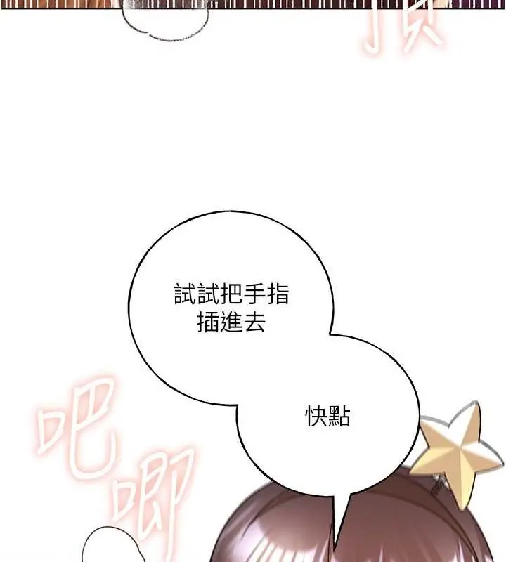漫画《野蛮插画家》第65话第120张图