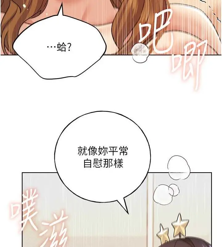 漫画《野蛮插画家》第65话第122张图