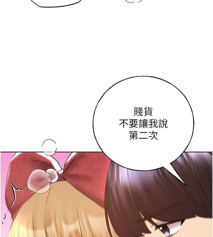 漫画《野蛮插画家》第65话第124张图