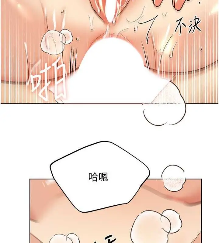 漫画《野蛮插画家》第65话第127张图