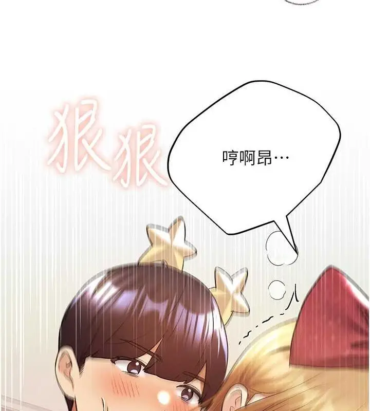 漫画《野蛮插画家》第65话第129张图
