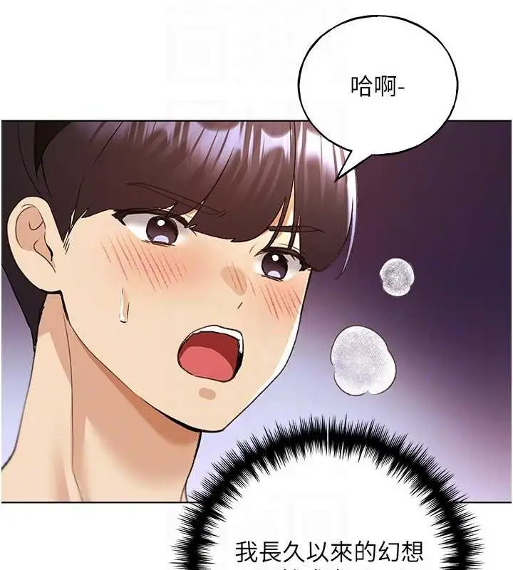 漫画《野蛮插画家》第65话第15张图