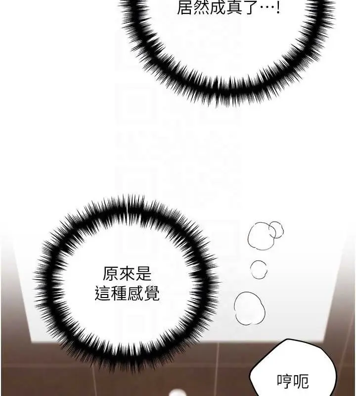 漫画《野蛮插画家》第65话第16张图
