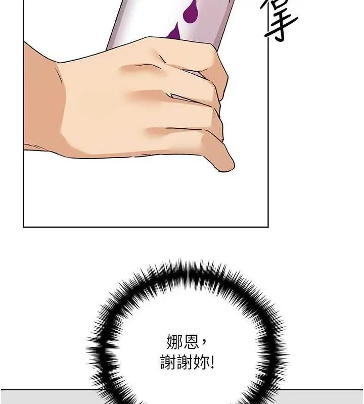 漫画《野蛮插画家》第65话第22张图