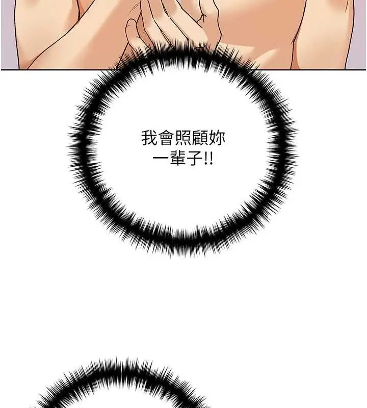 漫画《野蛮插画家》第65话第24张图
