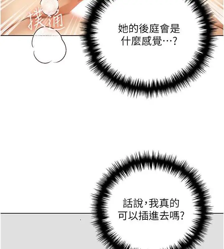 漫画《野蛮插画家》第65话第26张图
