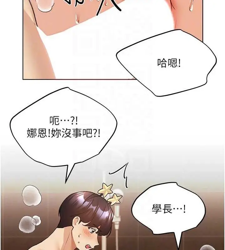 漫画《野蛮插画家》第65话第30张图