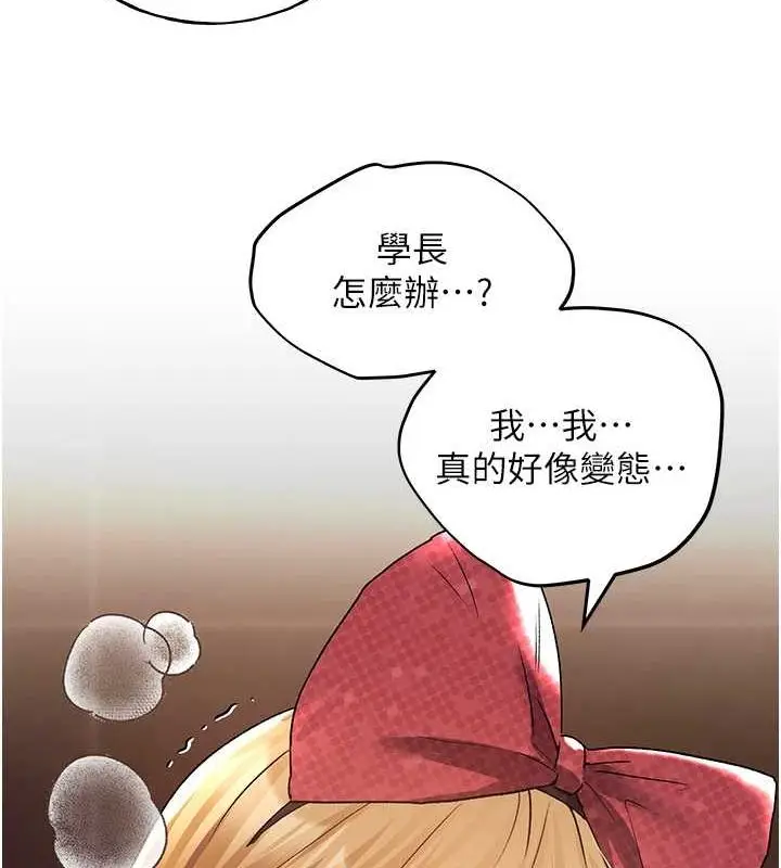 漫画《野蛮插画家》第65话第32张图