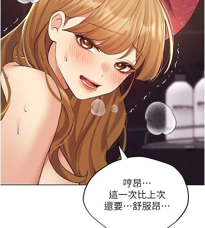 漫画《野蛮插画家》第65话第33张图