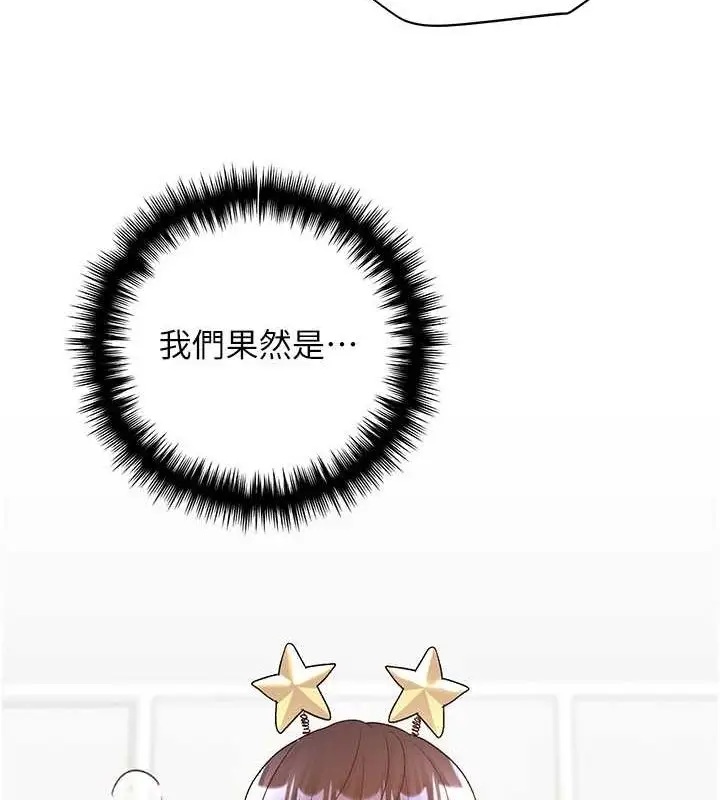 漫画《野蛮插画家》第65话第34张图