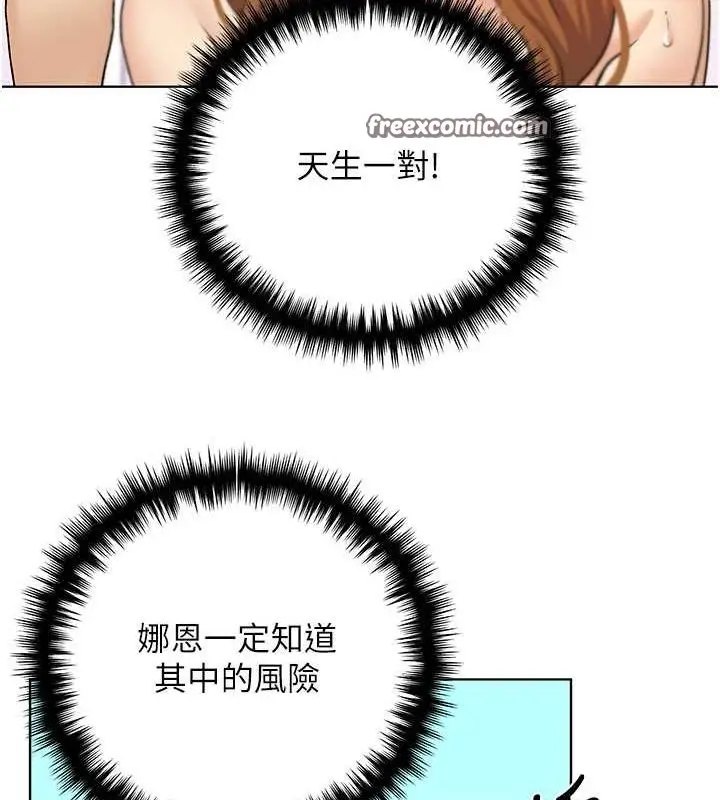 漫画《野蛮插画家》第65话第36张图