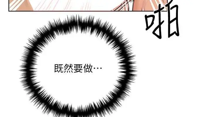 漫画《野蛮插画家》第65话第38张图
