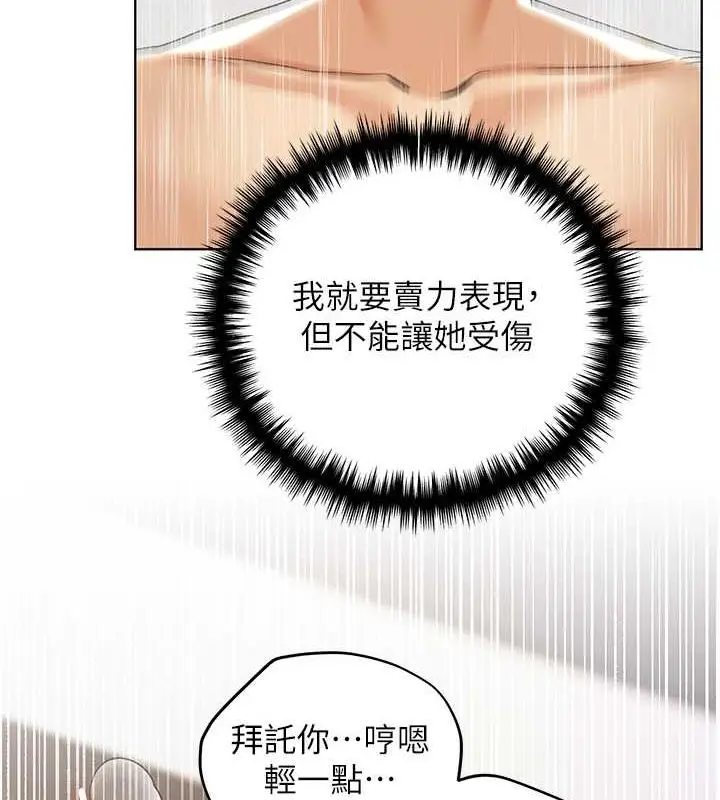 漫画《野蛮插画家》第65话第40张图