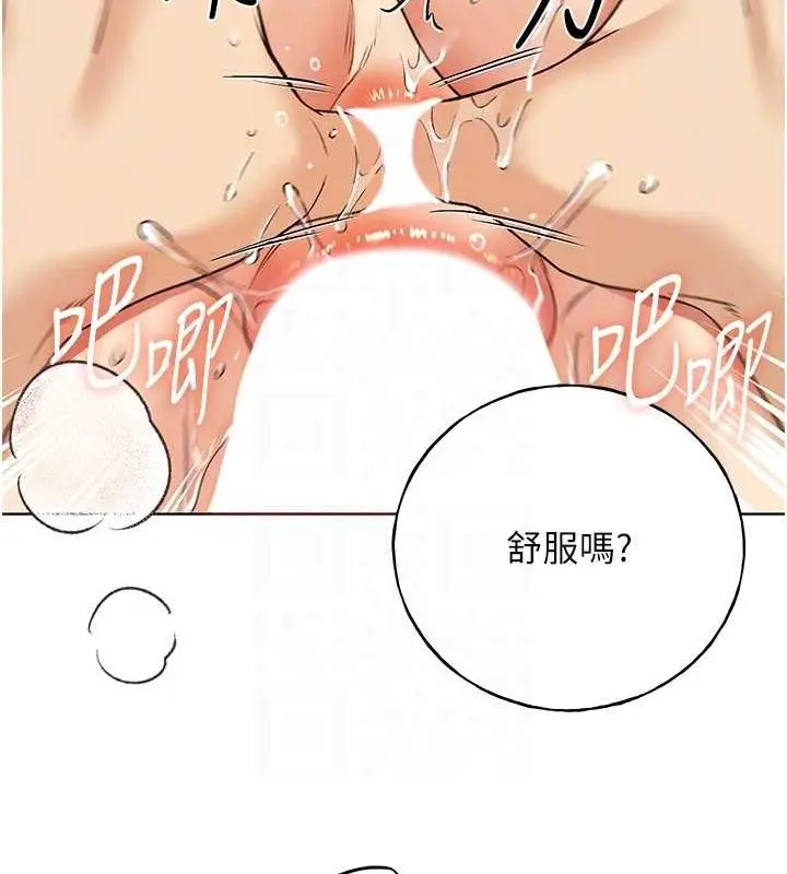 漫画《野蛮插画家》第65话第44张图
