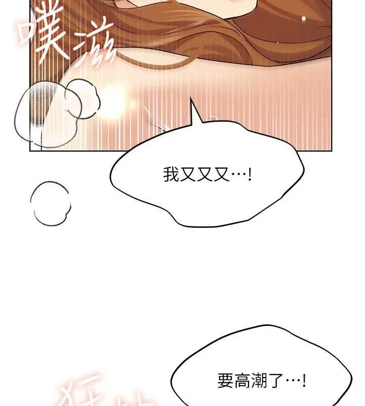 漫画《野蛮插画家》第65话第46张图