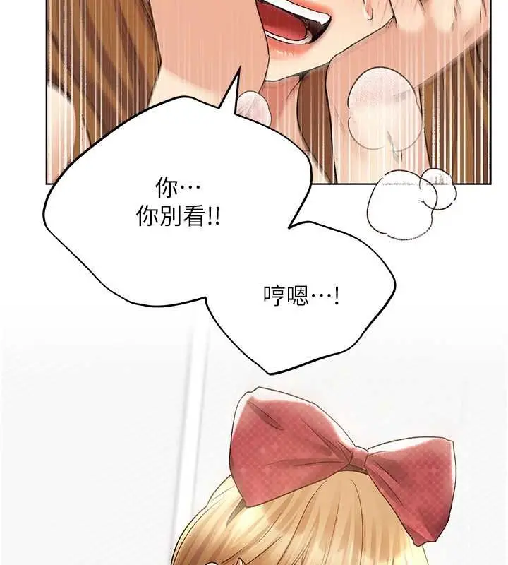 漫画《野蛮插画家》第65话第51张图