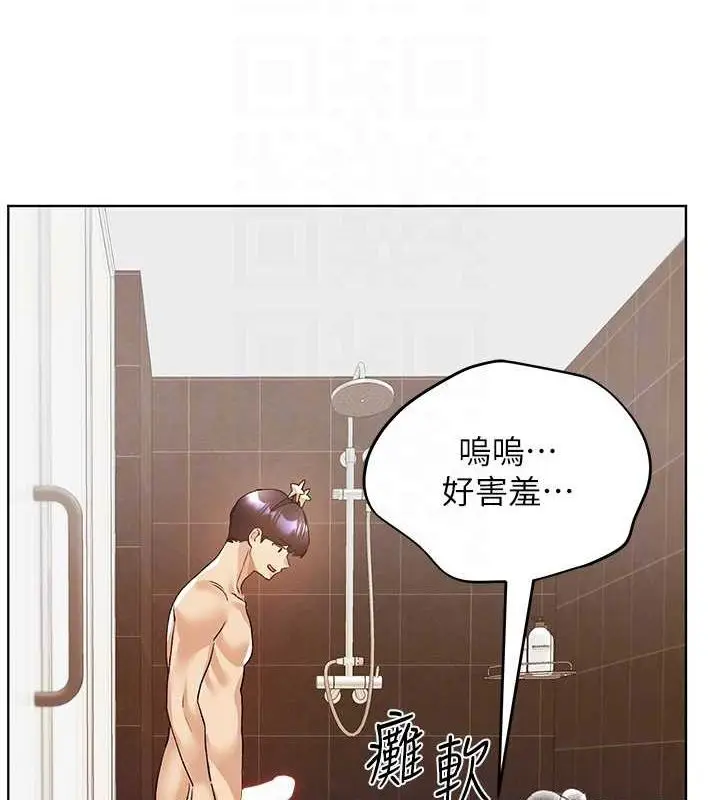 漫画《野蛮插画家》第65话第56张图