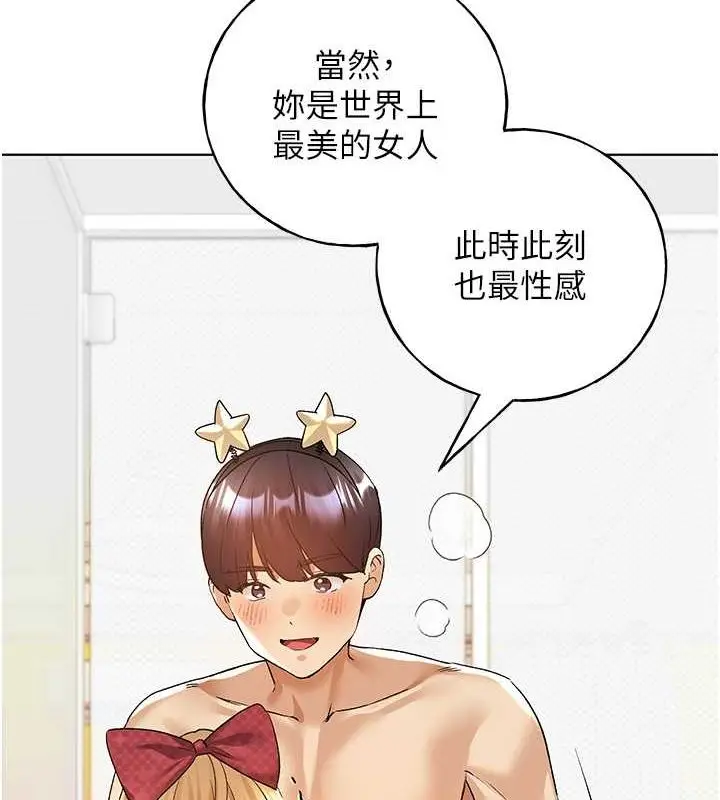 漫画《野蛮插画家》第65话第61张图