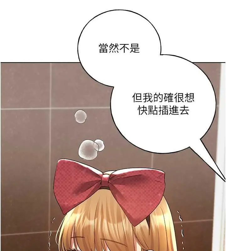 漫画《野蛮插画家》第65话第63张图