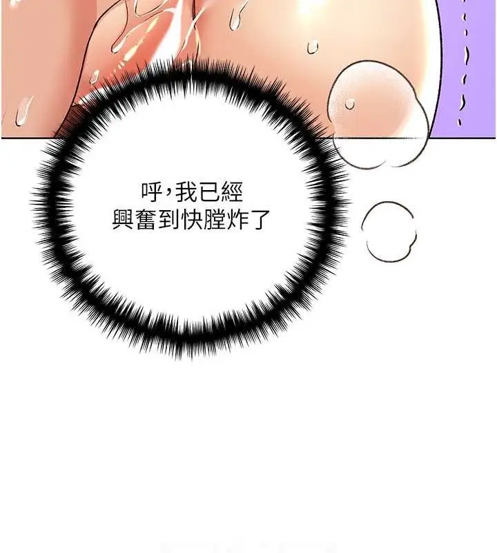 漫画《野蛮插画家》第65话第68张图