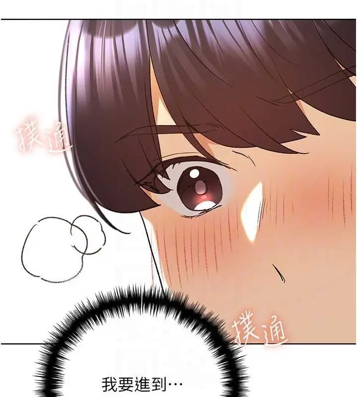 漫画《野蛮插画家》第65话第69张图