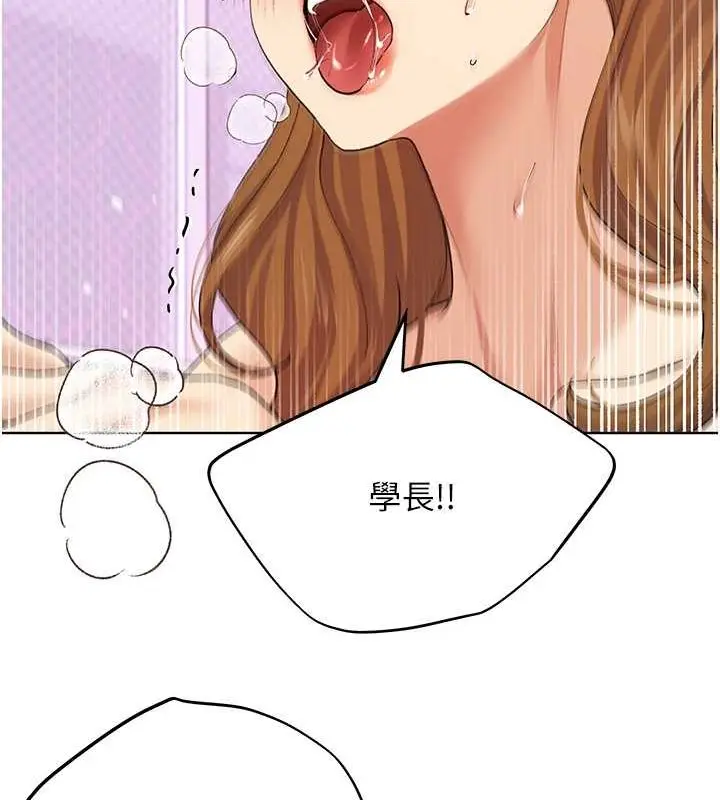 漫画《野蛮插画家》第65话第73张图