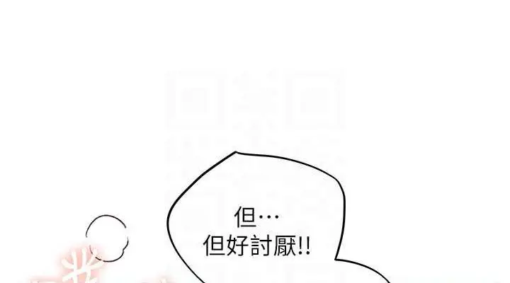漫画《野蛮插画家》第65话第76张图