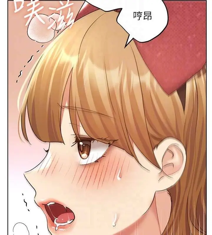 漫画《野蛮插画家》第65话第77张图