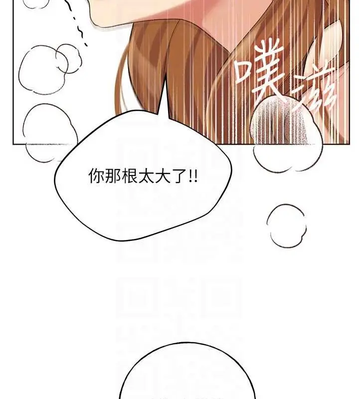 漫画《野蛮插画家》第65话第78张图