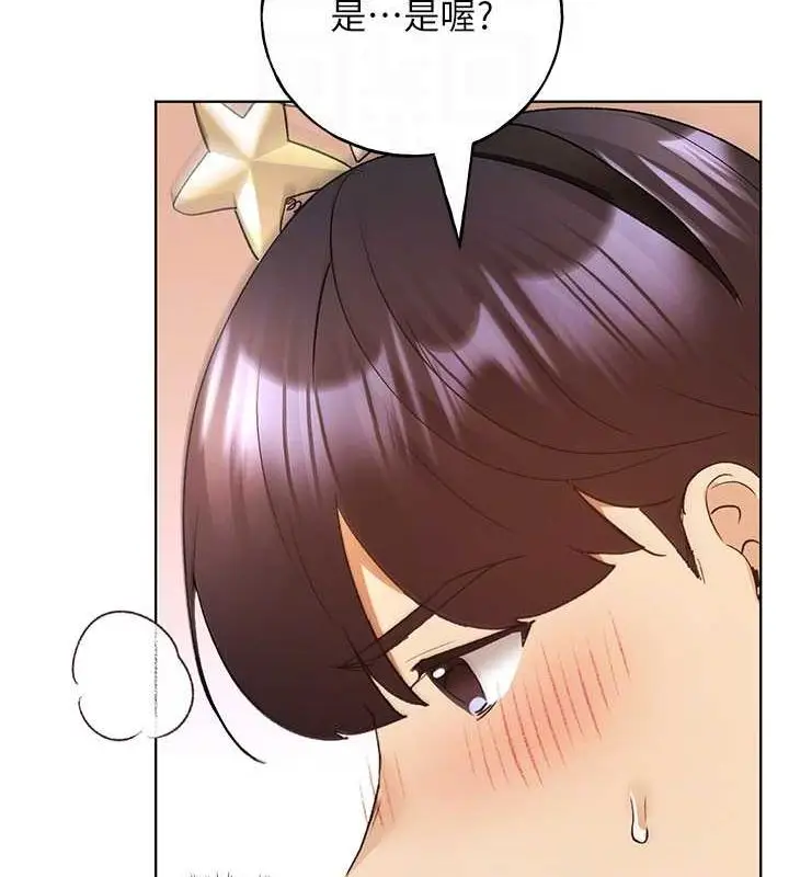 漫画《野蛮插画家》第65话第79张图