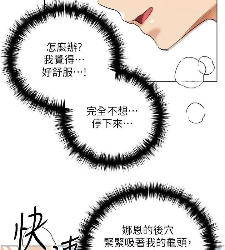 漫画《野蛮插画家》第65话第80张图