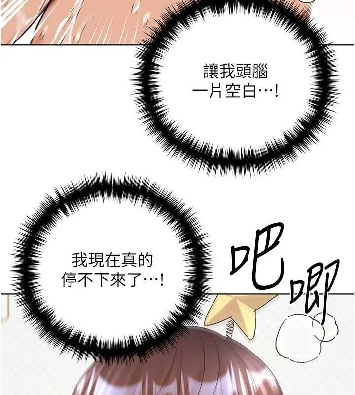 漫画《野蛮插画家》第65话第82张图