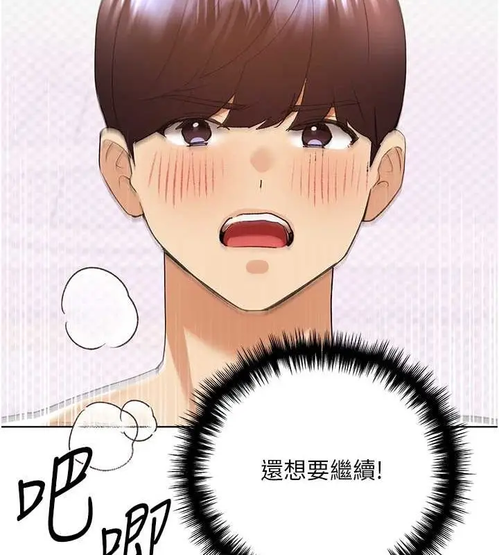漫画《野蛮插画家》第65话第83张图