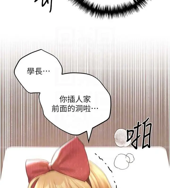 漫画《野蛮插画家》第65话第84张图