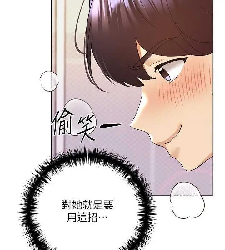 漫画《野蛮插画家》第65话第88张图