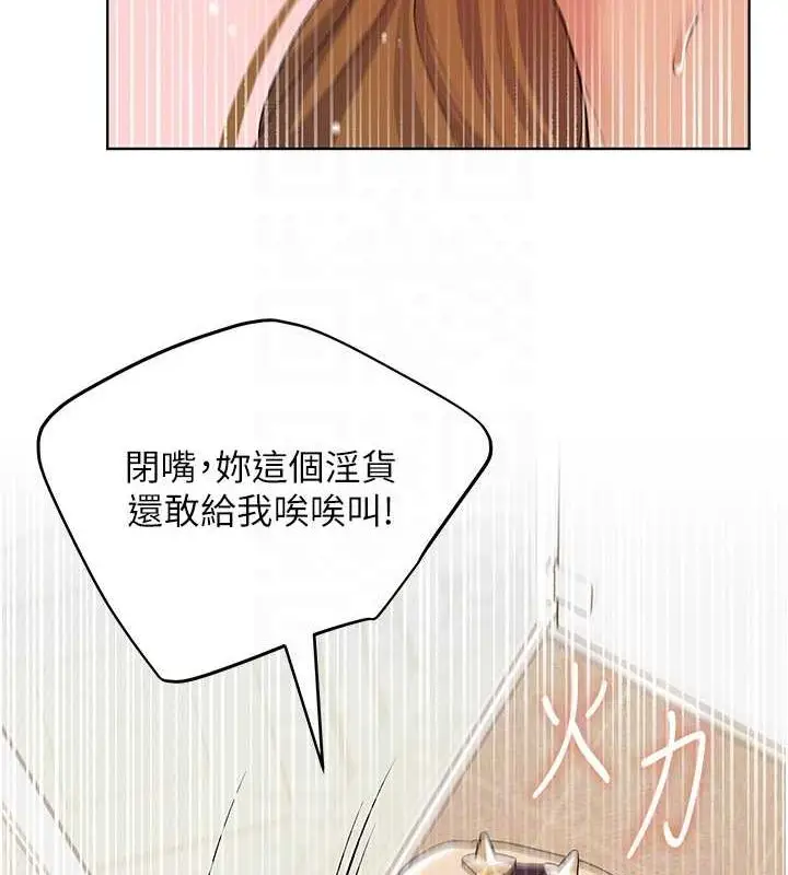 漫画《野蛮插画家》第65话第92张图