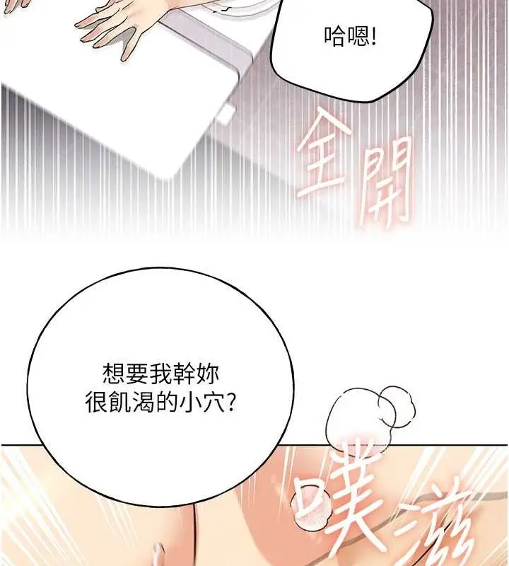 漫画《野蛮插画家》第65话第94张图