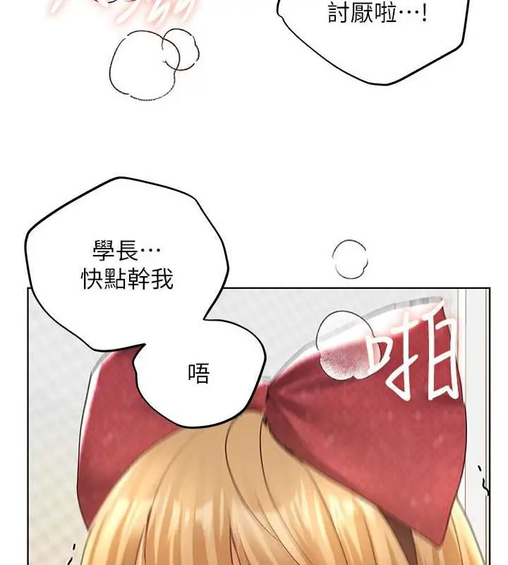 漫画《野蛮插画家》第65话第96张图
